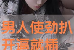 男人插入视频,揭秘男人插入视频的精彩瞬间