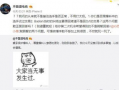 最新网红吃瓜事件爆料,揭秘幕后真相，网友热议不断