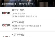 91是什么电视台直播的,精彩节目不容错过