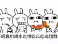 爱爆料的吃瓜群众是谁,揭秘“爱爆料”的吃瓜群众身份之谜