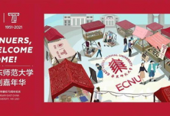 广师大91周年校庆直播