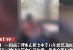 霸凌视频,视频揭露惊人真相