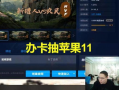 91直播间的赌博是真的吗,是骗局还是合法游戏？