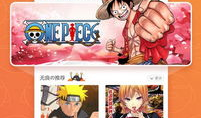 a邪恶漫画,a邪恶漫画中的罪恶世界