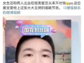 吃瓜有网友爆料是真的吗,真相还是谣言？