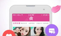 91成人直播app下载路线,轻松一步，畅享精彩直播盛宴