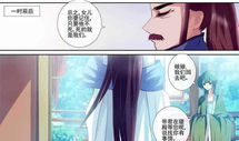 魔妃嫁到漫画,穿越古代的奇幻爱情之旅