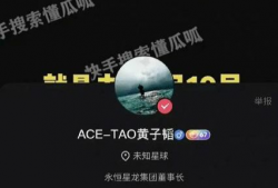 蔡徐坤吃瓜爆料直播间,揭秘娱乐圈幕后真相
