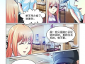 同居生活漫画,甜蜜与挑战并存的爱情漫画