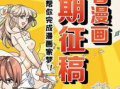 漫画如何投稿,从创意到成名的漫画投稿全解析