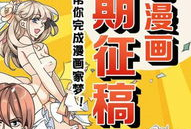 漫画如何投稿,从创意到成名的漫画投稿全解析