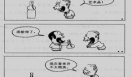 漫画式描写,趣味横生的日常瞬间