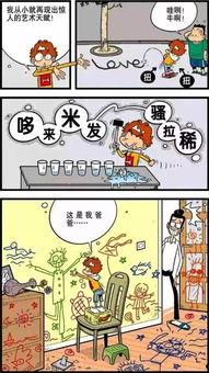 猫小乐漫画,趣味横生的校园生活