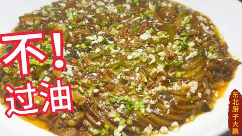 烧茄子视频教程,色香味俱全的茄子烹饪秘籍