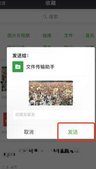 大视频怎么发给微信好友,轻松将大视频发送给微信好友的实用技巧